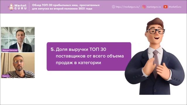 Как выбрать нишу для маркетплейса: 9 критериев для анализа смотреть онлайн