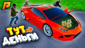 НАСЫПАЛ ДЕНЕГ В БАГАЖНИК И ОСТАВИЛ МАШИНУ НА СПАВНЕ, УГАР на РАДМИР