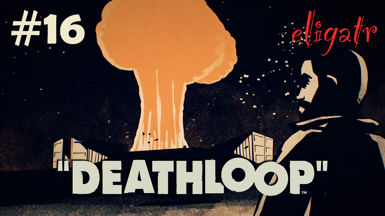 Deathloop. Часть 16. Прохождение игры.