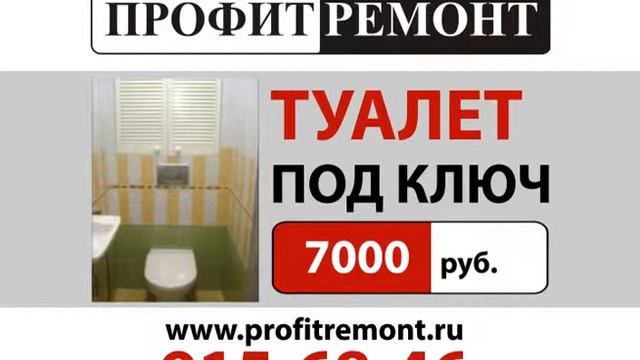 Ремонт квартир в Санкт-Петербурге - ПрофитРемонт смотреть онлайн