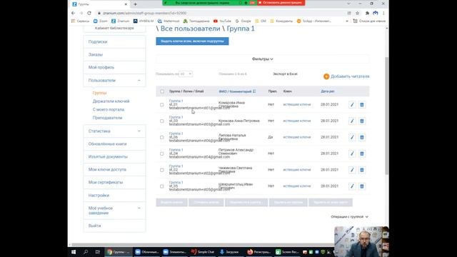 Основные способы регистрации в ЭБС Znanium смотреть онлайн