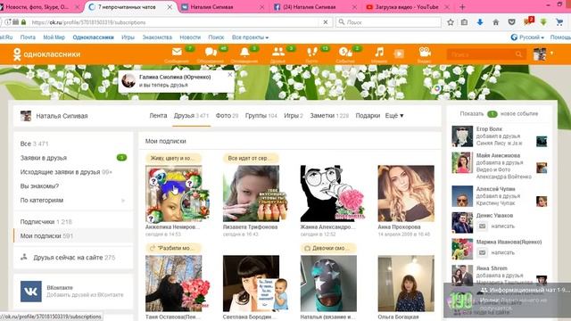 Как удалиться из подписчиков в Оках смотреть онлайн