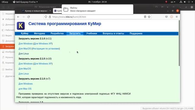 КУМИР без установки и сборки смотреть онлайн