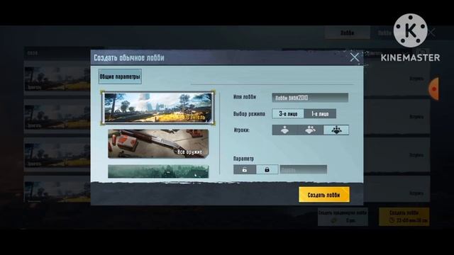 Как сыграть с другом в pubg mobile 1 на 1 смотреть онлайн