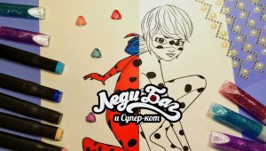 Раскраска "Леди Баг" из мультсериала "Леди Баг и Суперкот".