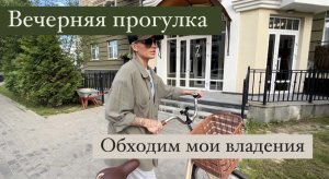 Где я живу? 🏠 Вечерняя прогулка по моему ЖК