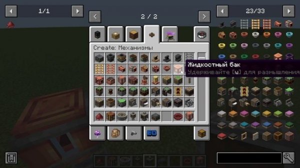 Minecraft Mod Create - фабрика латунных слитков