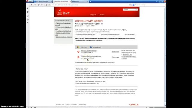Где и как скачать java? смотреть онлайн