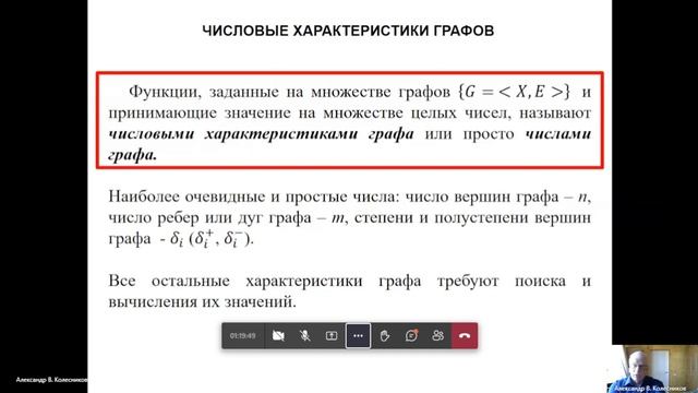 Дискретная математика(лек) 2 часть смотреть онлайн