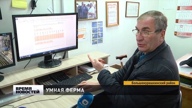 "Умная" ферма в Большемурашкинском районе смотреть онлайн