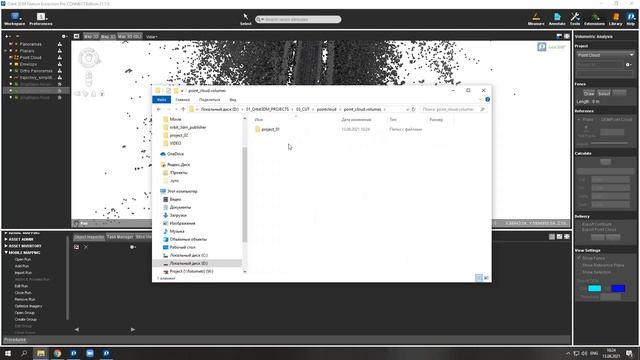 Знакомство с Orbit 3DM Feature Extraction смотреть онлайн