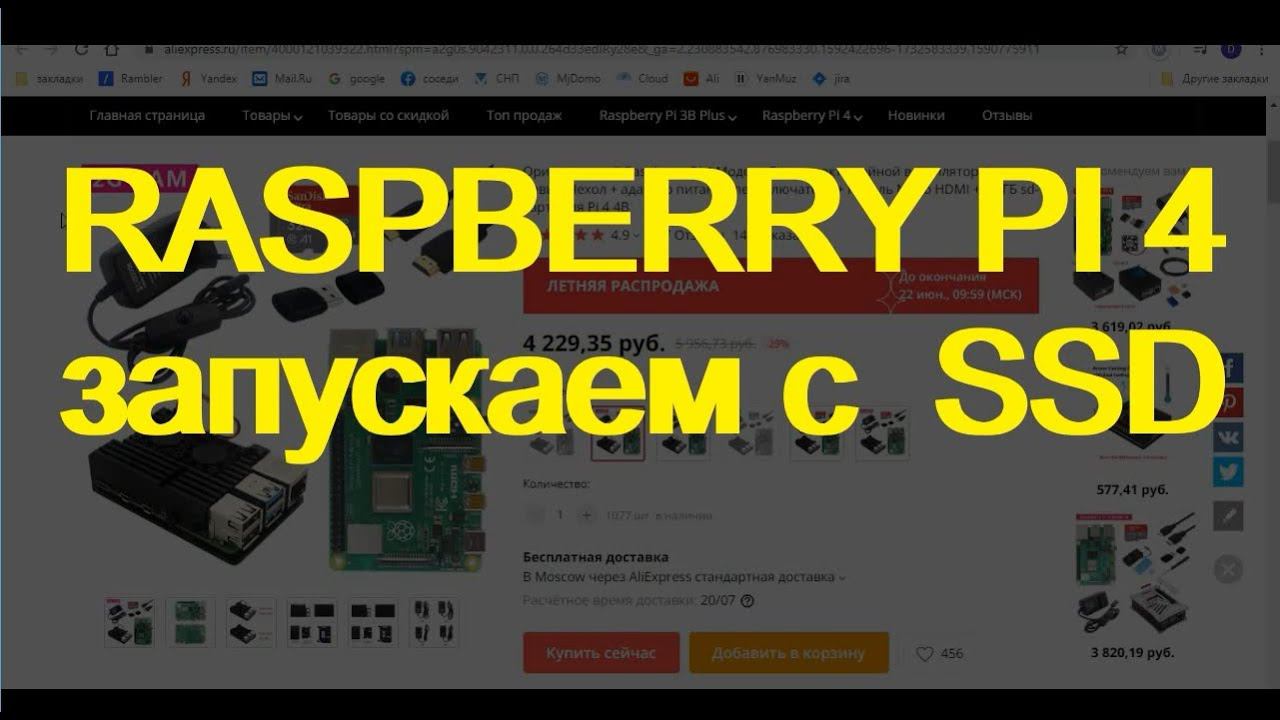 How To Update EEPROM On Raspberry Pi 4 For USB Boot.  Запуск малинки 4 с Ssd диска.