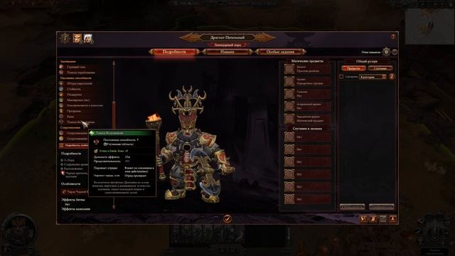 Русификатор для Total War Warhammer 3 Forge of the Chaos Dwarfs смотреть онлайн
