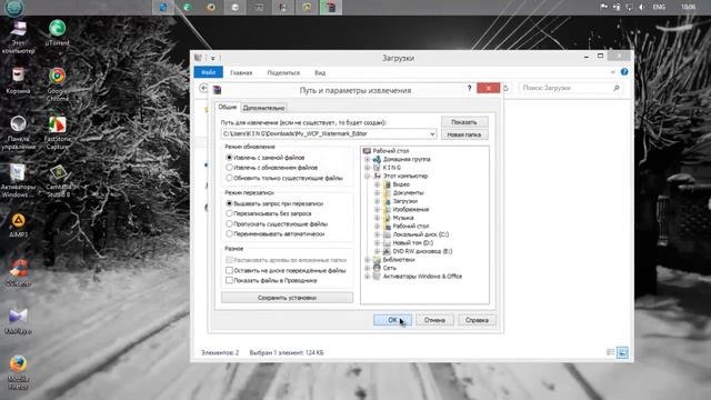Как убрать надпись «Пробная версия» с рабочего стола в Windows 8 смотреть онлайн