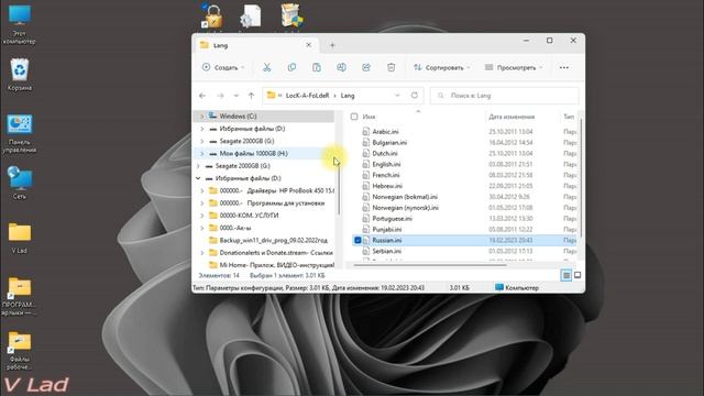 Как скрыть папку с помощью программы LocK A FoLdeR смотреть онлайн