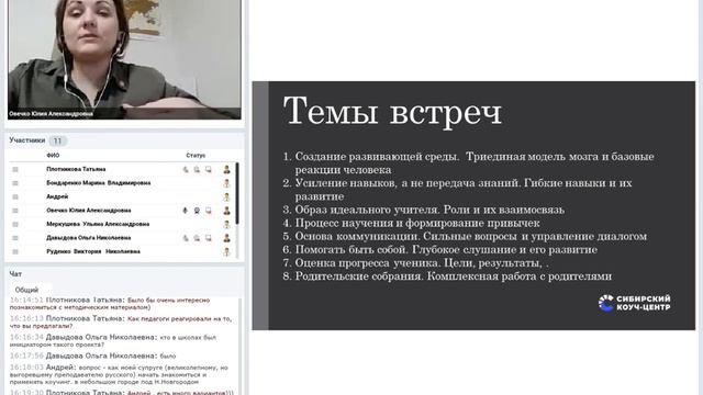 Овечко Юлия Александровна смотреть онлайн