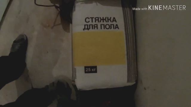 Заливка пола смотреть онлайн