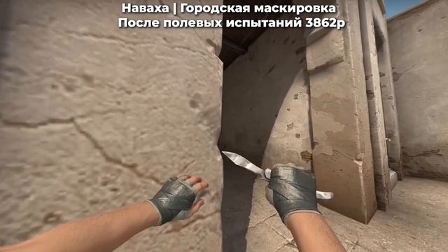 НОВЫЕ ДЕШЕВЫЕ НОЖИ ЗА 3000 РУБЛЕЙ В КС ГО! ТОП 10 ДЕШЕВЫХ НОЖЕЙ CS:GO! смотреть онлайн