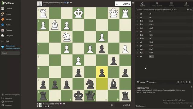 РУССКИЙ МЕДВЕДЬ против АВСТРАЛИЙЦА / Шахматы на CHESS под РОК смотреть онлайн