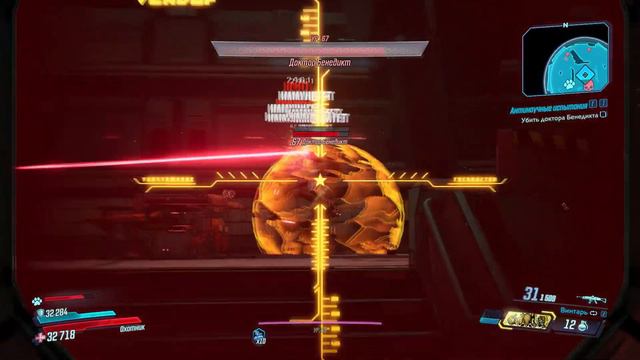 Borderlands 3 прохождение боссов : 35. Доктор Бенедикт смотреть онлайн