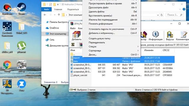 Как установить машины в 3D Инструктор версии 2.2.7 смотреть онлайн