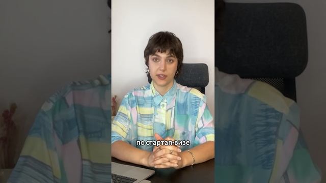 Этапы получения ВНЖ по стартап визе Испании