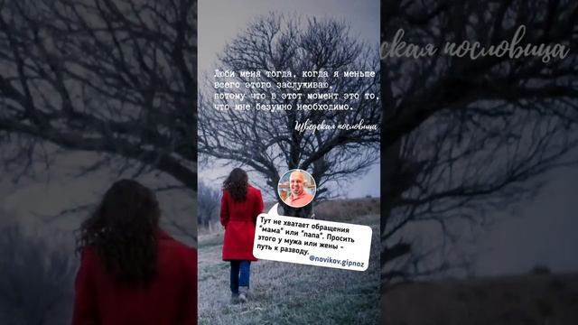 Когда любить?