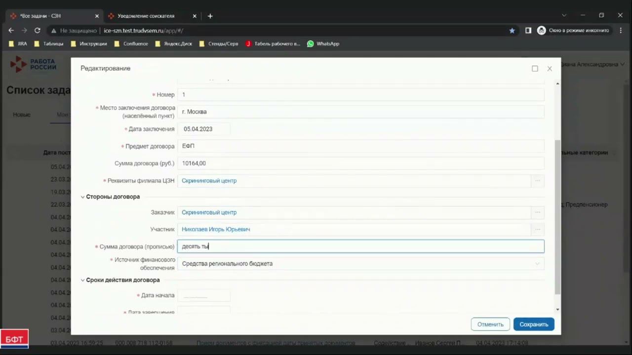 Оказание гражданину единовременной финансовой помощи при государственной регистрации - одобрение смотреть онлайн
