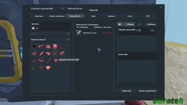 Космические инженеры.Space Engineers. 1-Начальные постройки.2-Конвейер и Сортировщик.