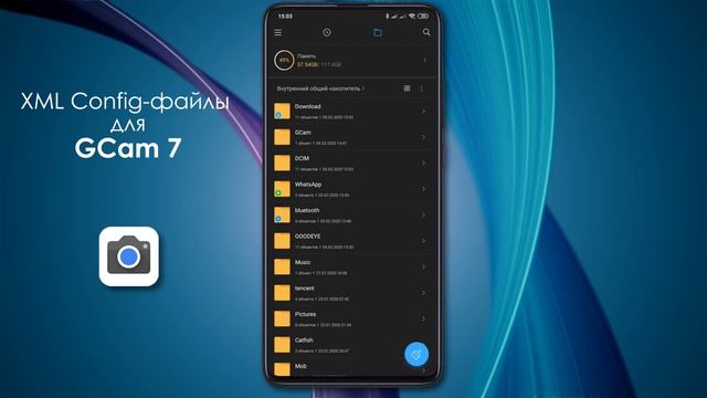 ? Конфиги для Google Camera 7 с готовыми шаблонами настроек