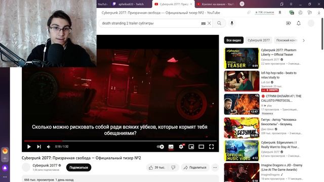 Реакция на Cyberpunk 2077: Призрачная свобода — Официальный тизер №2 смотреть онлайн