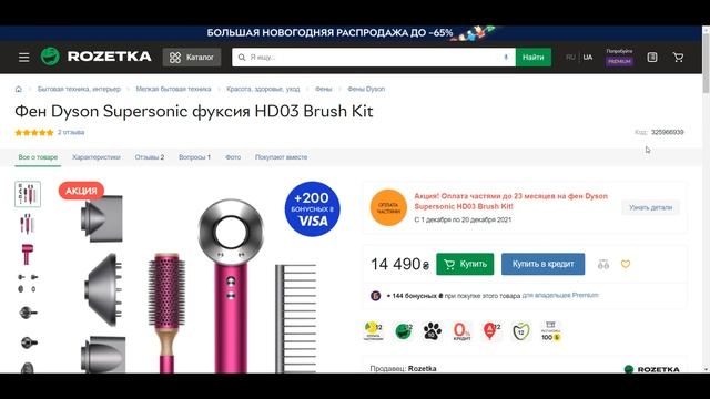 Розыгрыш Фена Дайсон 31 декабря от Девушки Блонды