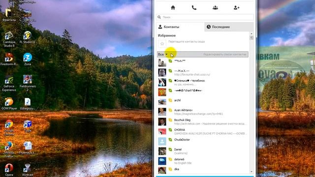 Управление списками в скайп \ Skype Followers смотреть онлайн