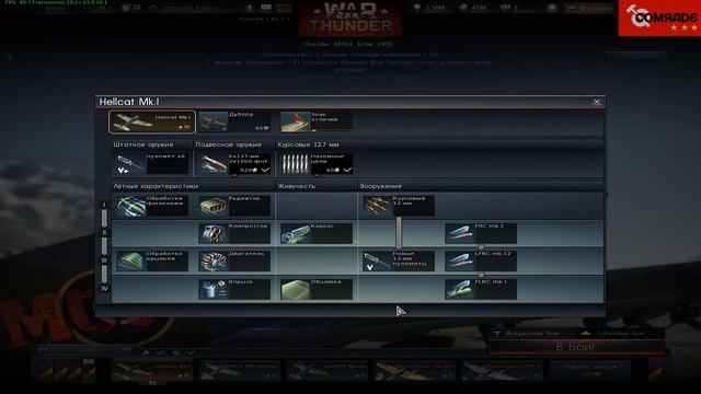 War Thunder: Какие ленты использовать (аркада) смотреть онлайн