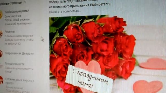 День Матери розыгрыш букета из 15 роз!!! Флореаль смотреть онлайн