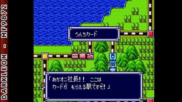 Super Nintendo - Super Momotarou Dentetsu DX © 1995 Make - Gameplay смотреть онлайн