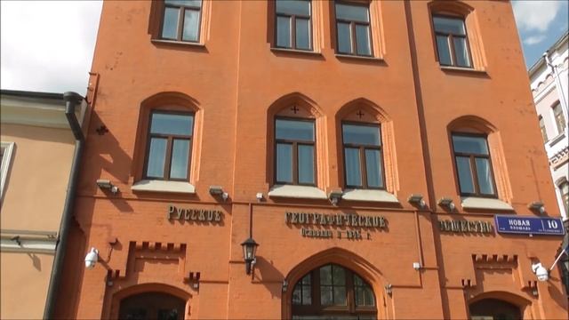 Москва, Новая площадь.