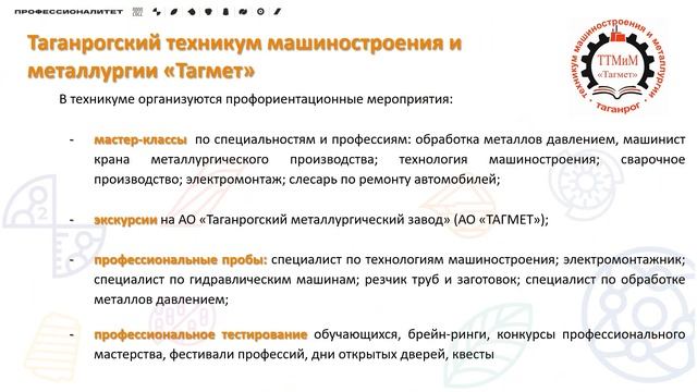 Тагмет Презентация Классный час смотреть онлайн