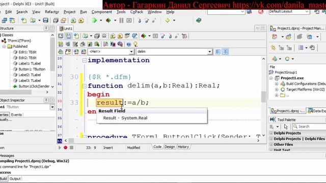 Уроки программирования в делфи 27,2 функция нахождения произведения двух чисел смотреть онлайн