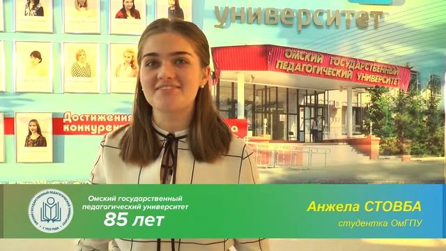 Омский государственный педагогический университет с 1932 года! смотреть онлайн