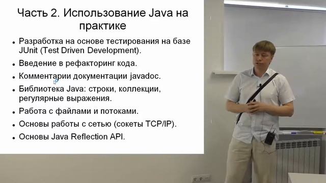 Java смотреть онлайн
