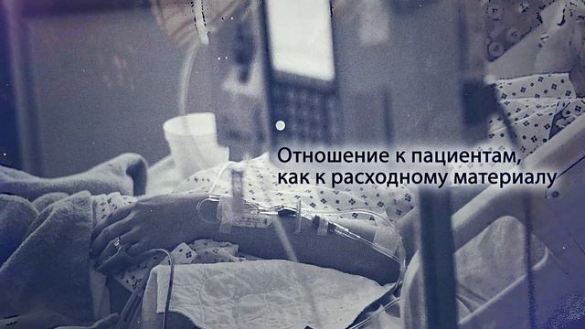 Игорь Смеляков "Как лечат COVID 2019 — в городе "Не Москва"" смотреть онлайн