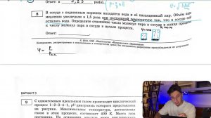 В сосуде с подвижным поршнем находятся вода и её насыщенный пар. Объём пара медленно увеличили в - №