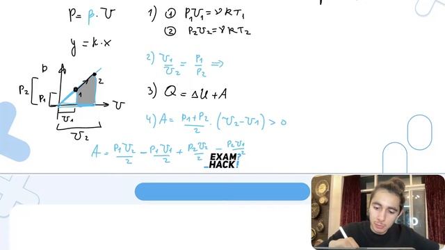 Один моль одноатомного идеального газа переводят из состояния 1  в состояние 2 таким - №29408 смотреть онлайн