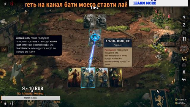 Thronebreaker: The Witcher Tales «Кровная вражда» смотреть онлайн