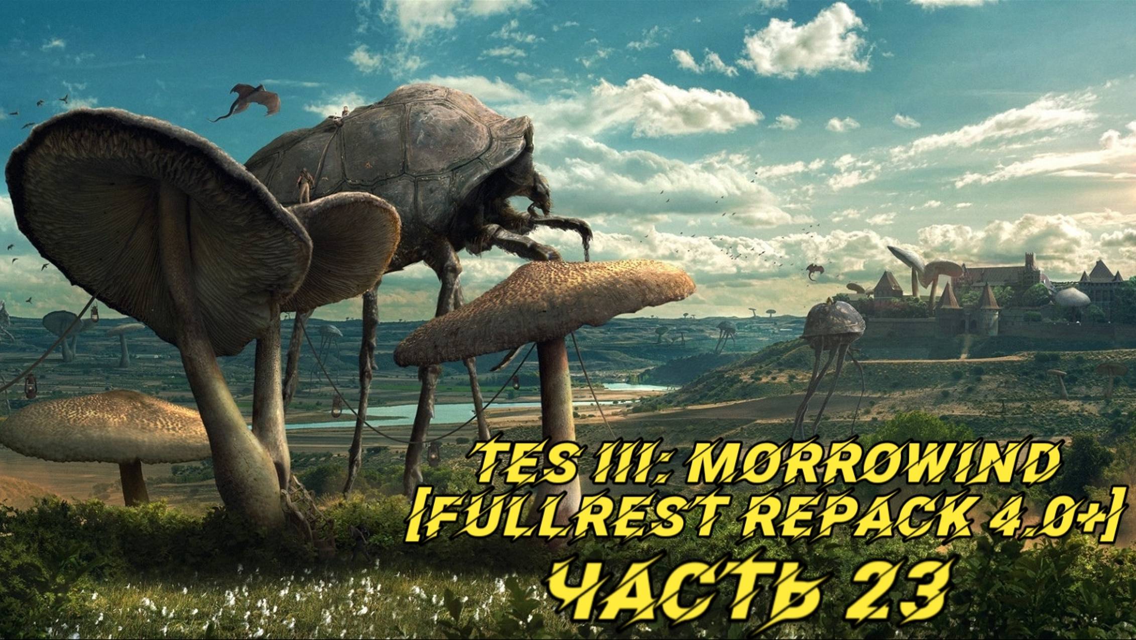 TES III Morrowind [Fullrest repack 4.0+] 📜#23. Заметки Итермеля смотреть онлайн