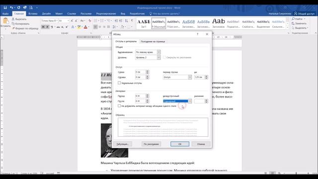 Создание автоматического оглавления в Microsoft Word смотреть онлайн