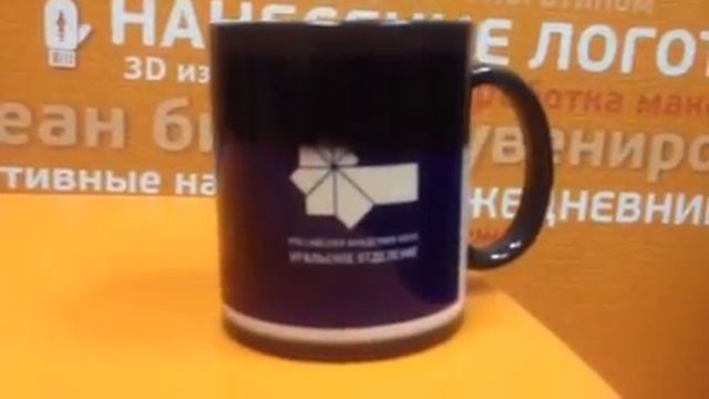 Кружка Хамелеон - меняет цвет при наливание кипятка смотреть онлайн