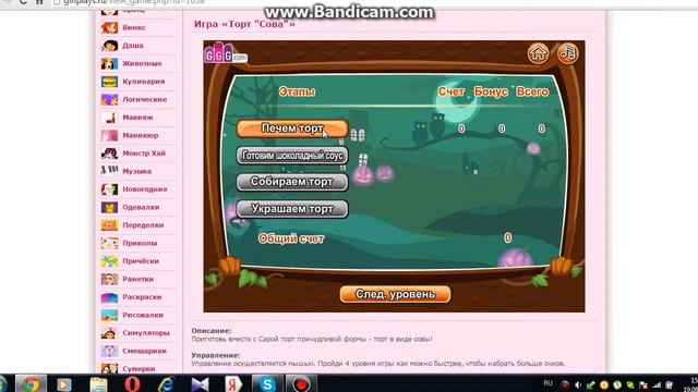 Игры для девочек.Куринный суп с клецками.