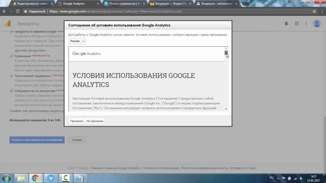 Получение и подключение счетчиков яндекс метрика и гугл аналитикс смотреть онлайн